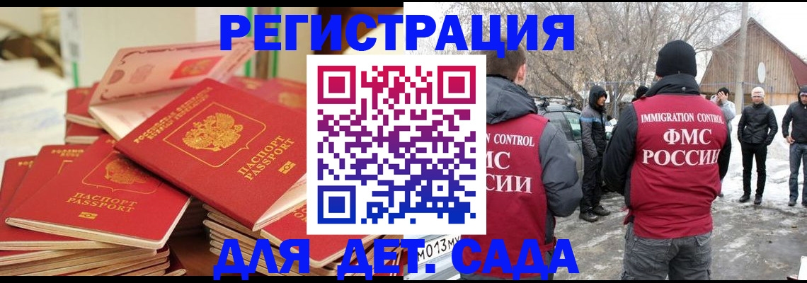 миграционный учет в Жуковском