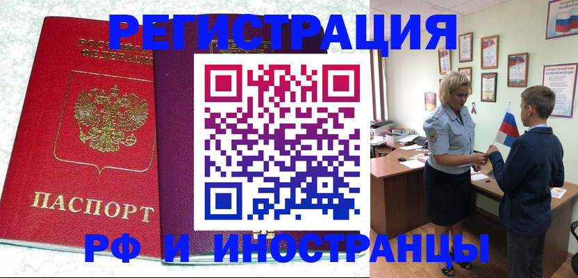 временная регистрация законно в Жуковском