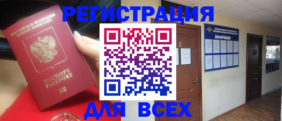 прописка гарантия в Жуковском