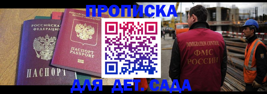 временная регистрация гарантия в Жуковском